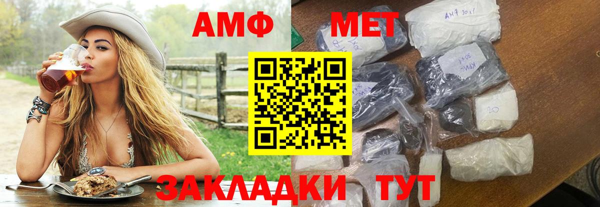 Краснодар  Амфетамин  Вход с VPN  Амфетамин 97% 