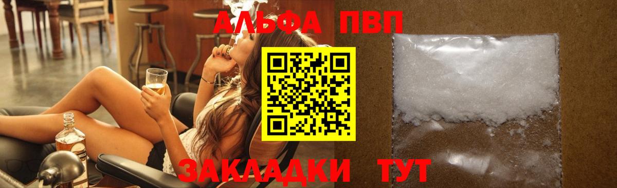 A PVP СК КРИС  А ПВП кристаллы  Краснодар  Alfa_PVP СК  Вход с VPN 
