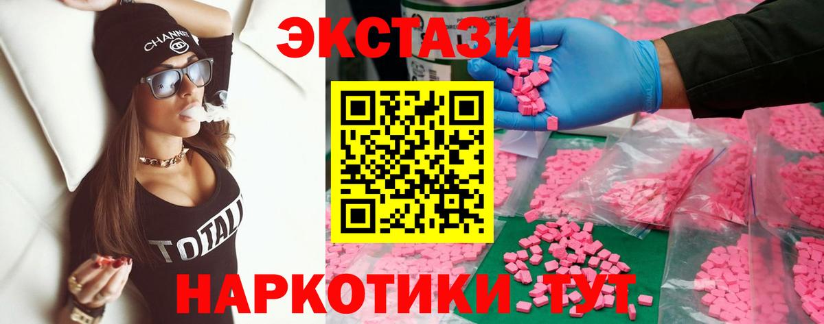 ЭКСТАЗИ VHQ Краснодар