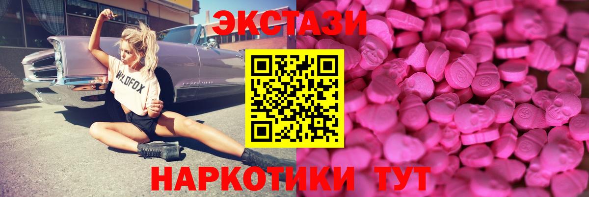 Краснодар  Экстази круглые  Вход с VPN  ЭКСТАЗИ  Экстази 280мг 