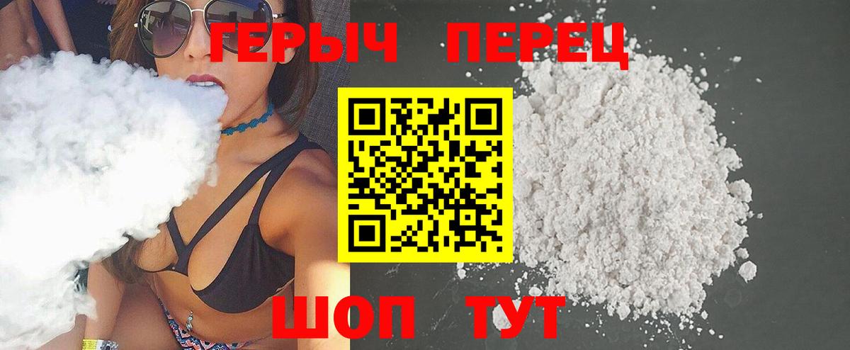 Героин афганец Краснодар