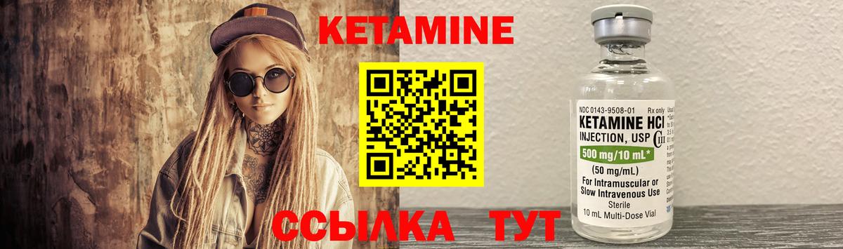 Краснодар  КЕТАМИН ketamine  гидра   Кетамин ketamine  Вход с VPN 