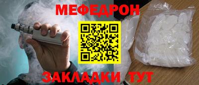 мефедрон мука Кандалакша