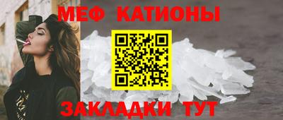 мефедрон мука Кандалакша