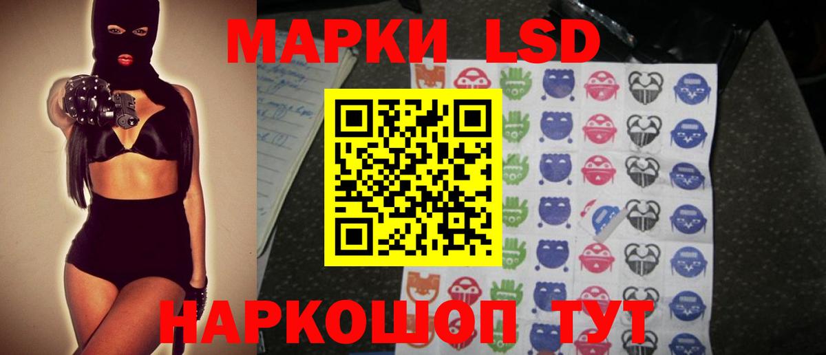 LSD-25 экстази ecstasy Краснодар