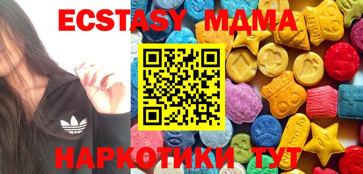MDMA Molly  МДМА  Краснодар  Вход с VPN 