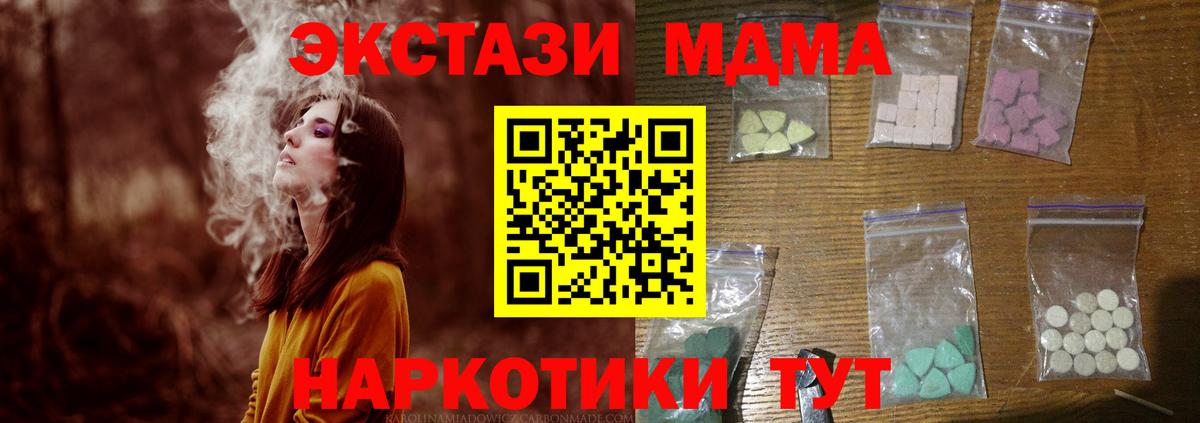 MDMA crystal Краснодар