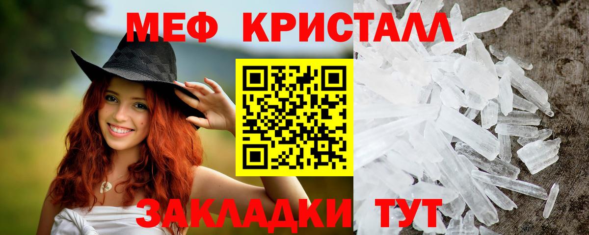 МЯУ-МЯУ  Вход с VPN  ОМГ ОМГ маркетплейс  Краснодар  Мефедрон кристаллы  МЯУ-МЯУ 