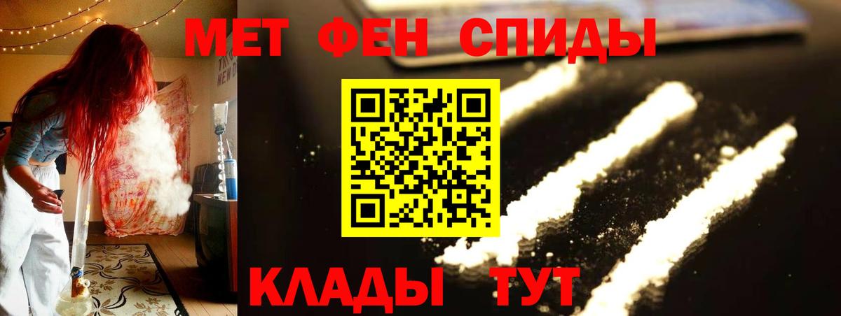 Первитин витя  Вход с VPN  Краснодар 