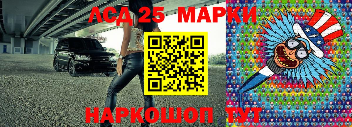 Краснодар  Марки N-bome  Вход с VPN  Наркотические марки 1,8мг  Наркотические марки 1,8мг 