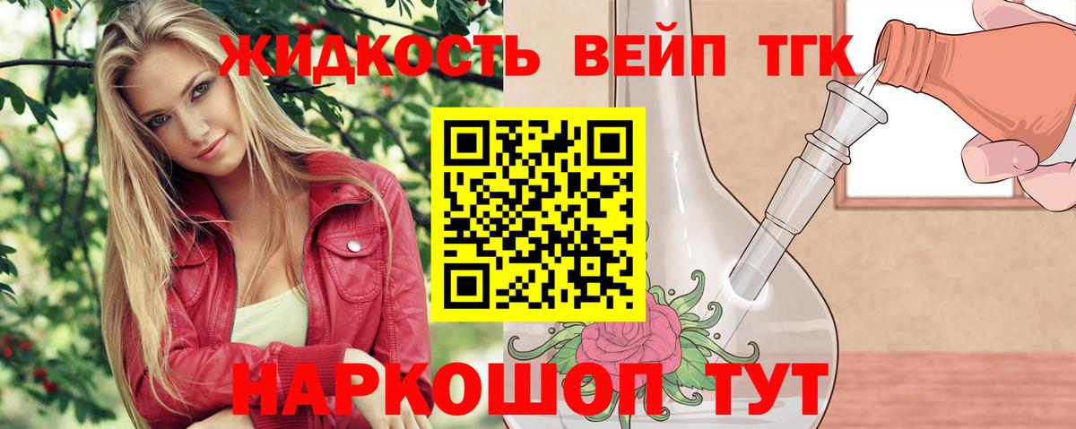 ТГК концентрат Краснодар