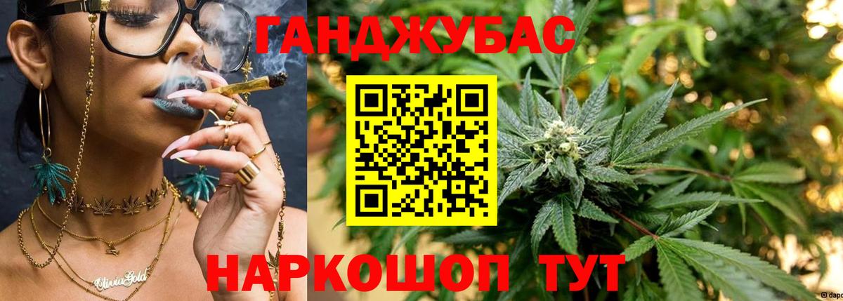 Каннабис марихуана Краснодар